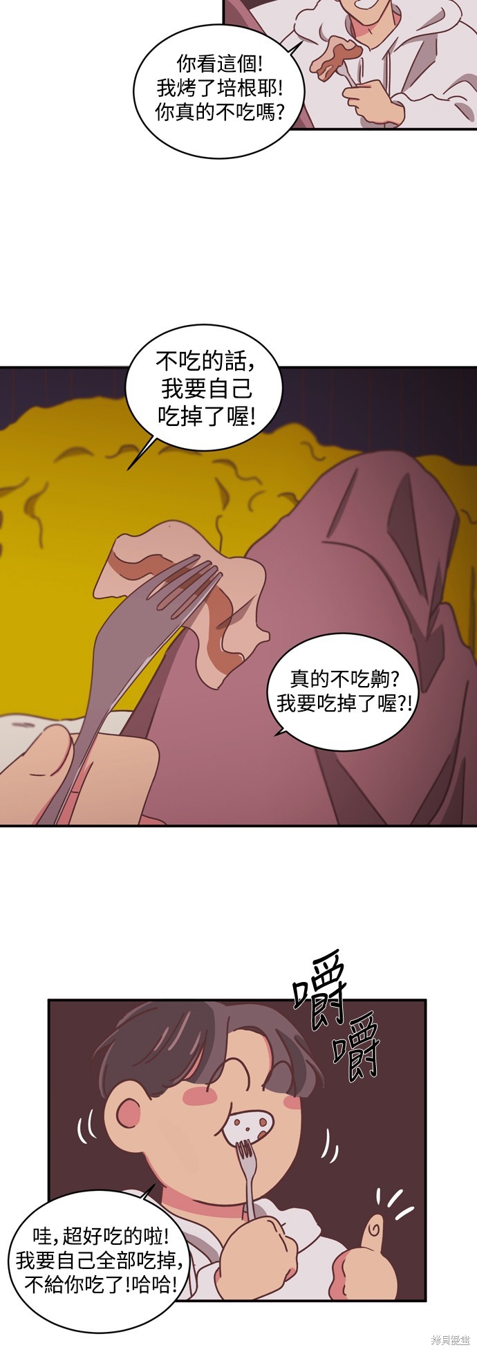 温室里的花草 第2季13话 第7页