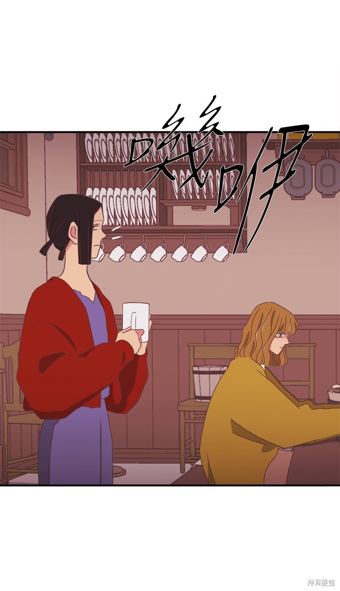 温室里的花草 第2季14话 第13页