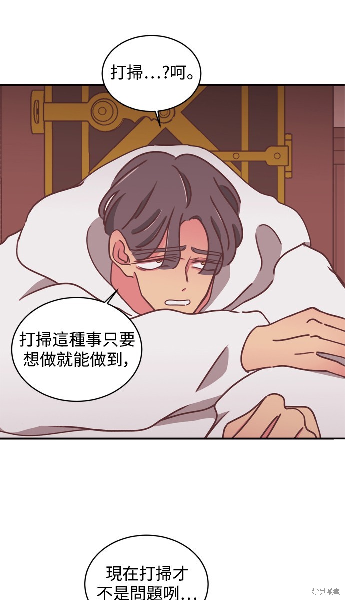 温室里的花草 第2季14话 第16页