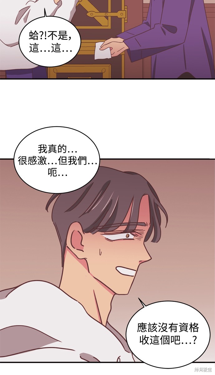 温室里的花草 第2季14话 第24页