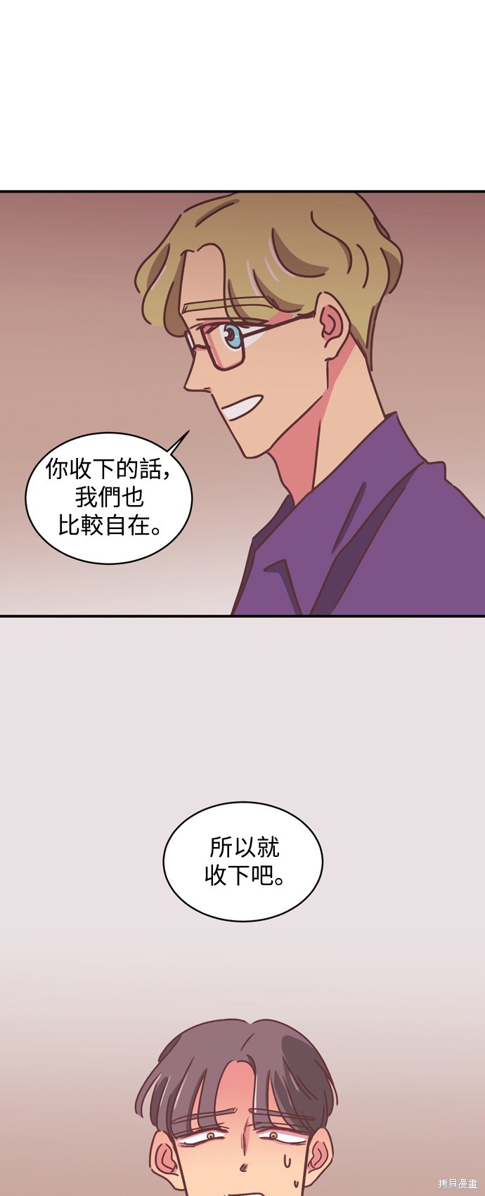 温室里的花草 第2季14话 第25页