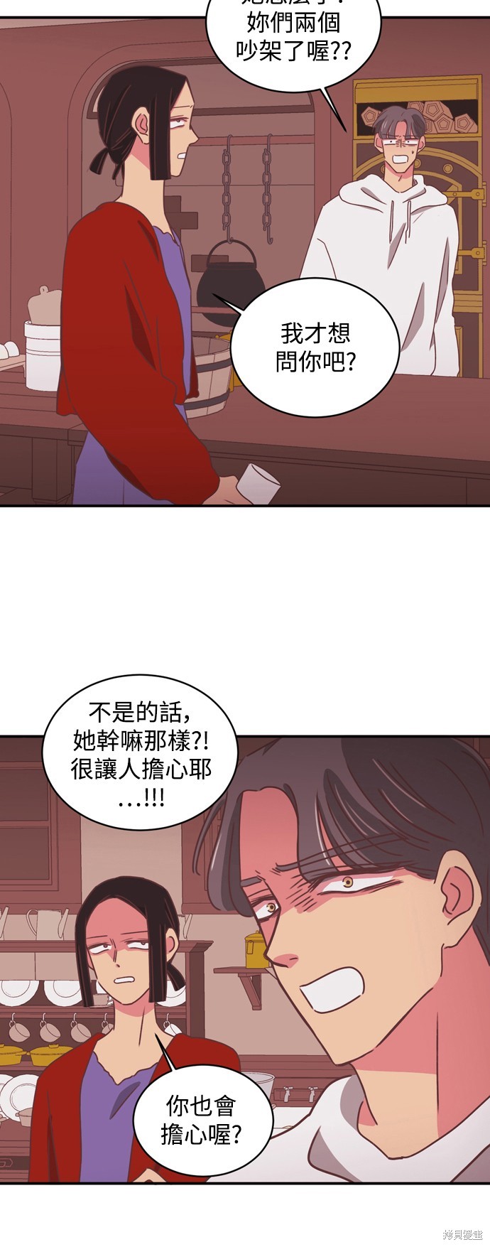 温室里的花草 第2季14话 第38页