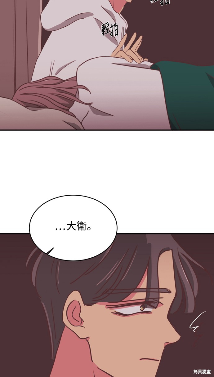 温室里的花草 第2季14话 第7页