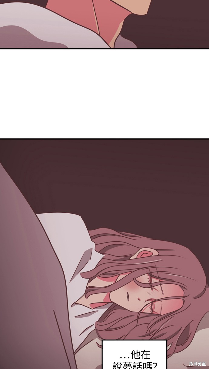 温室里的花草 第2季14话 第8页