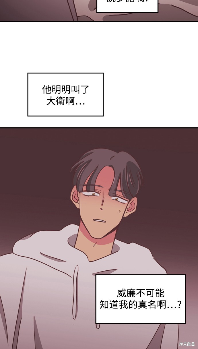 温室里的花草 第2季14话 第9页