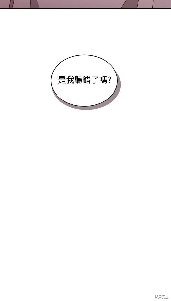 温室里的花草 第2季14话 第10页