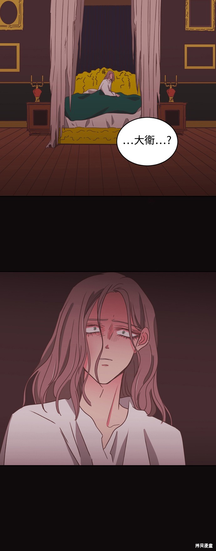温室里的花草 第2季15话 第11页