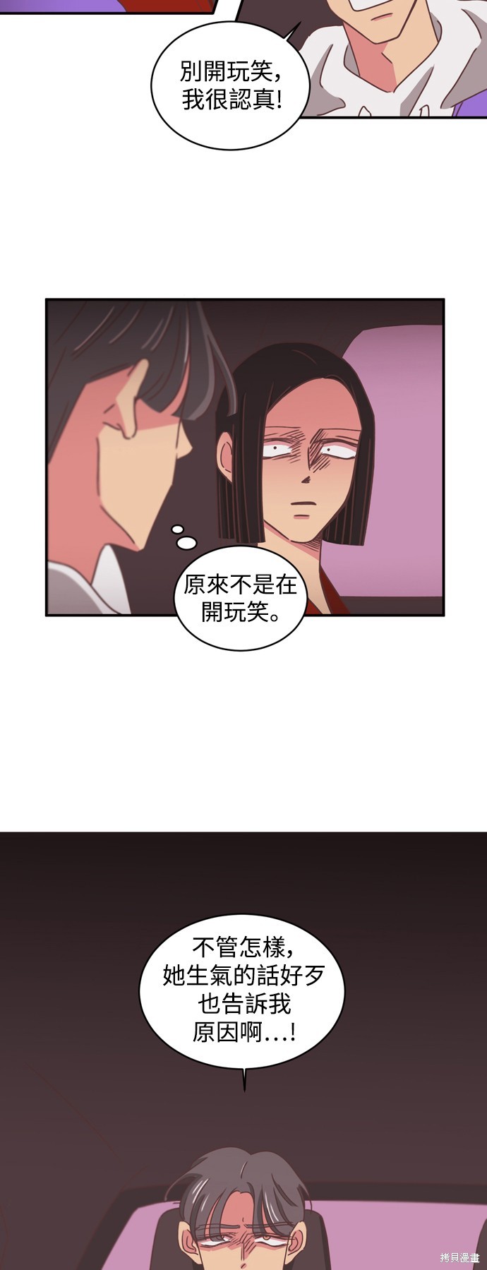 温室里的花草 第2季15话 第3页