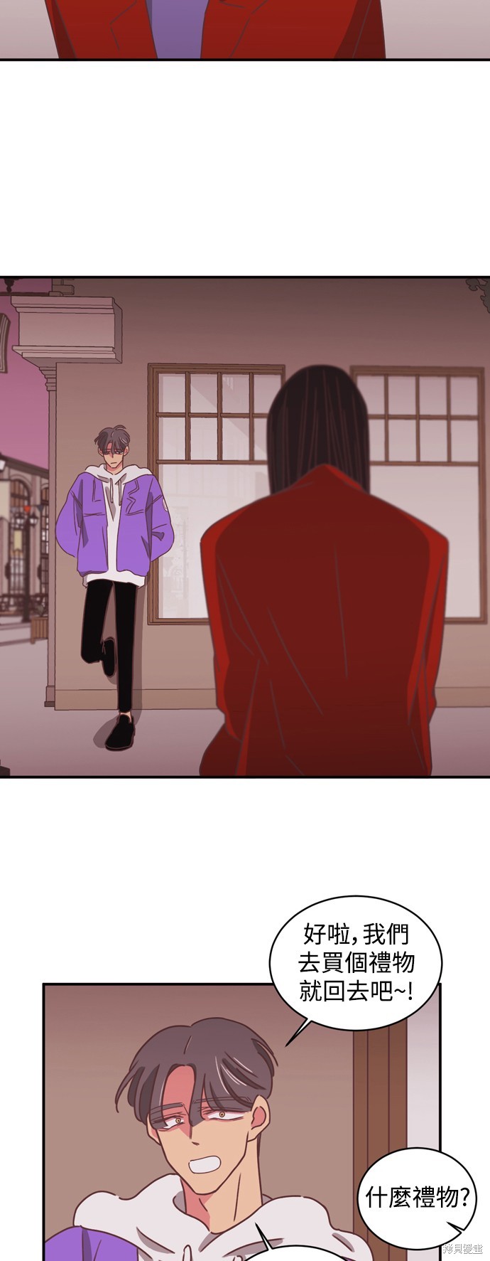 温室里的花草 第2季15话 第27页