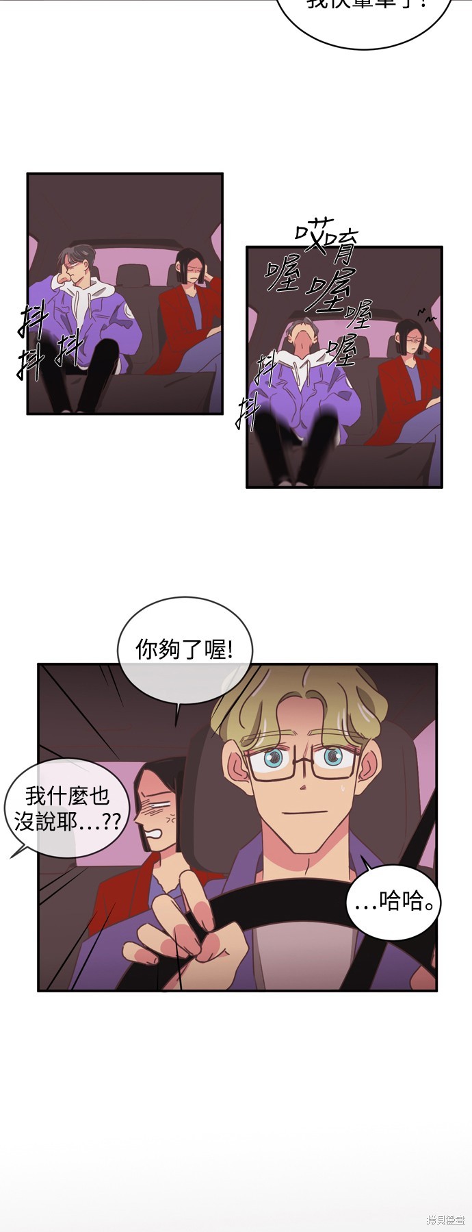 温室里的花草 第2季15话 第5页