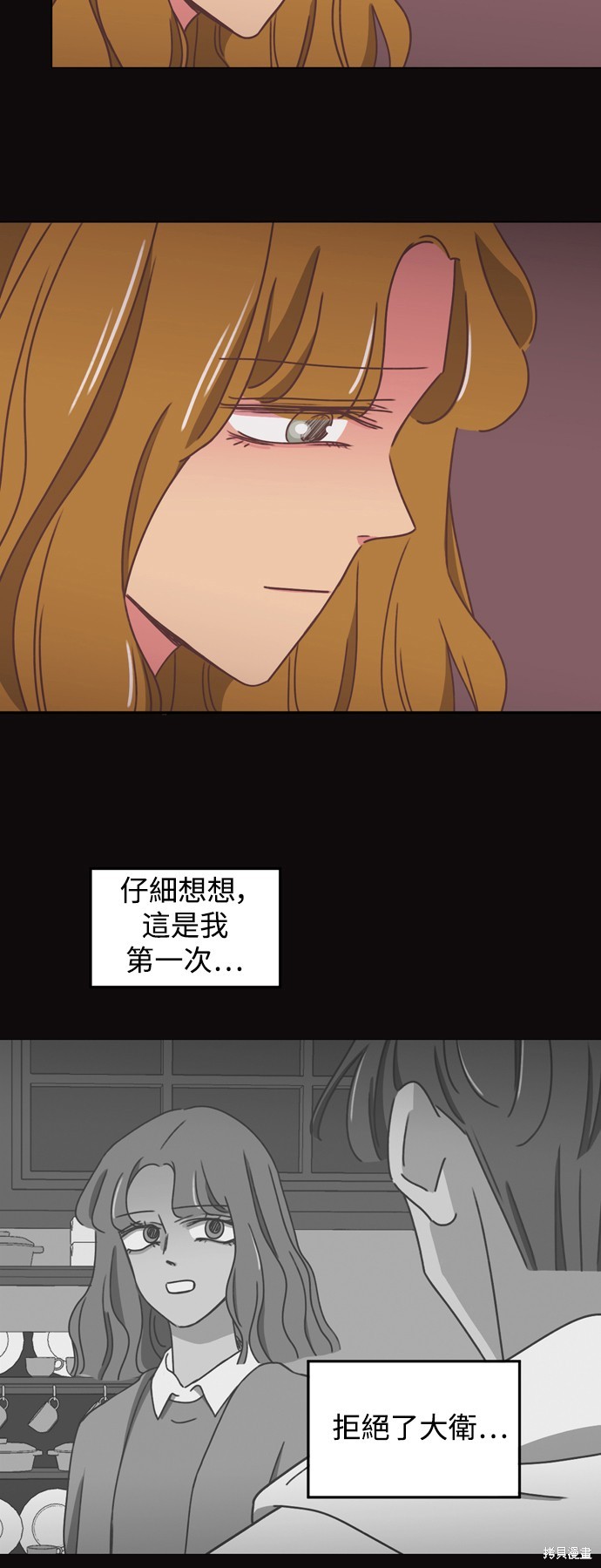 温室里的花草 第2季15话 第7页