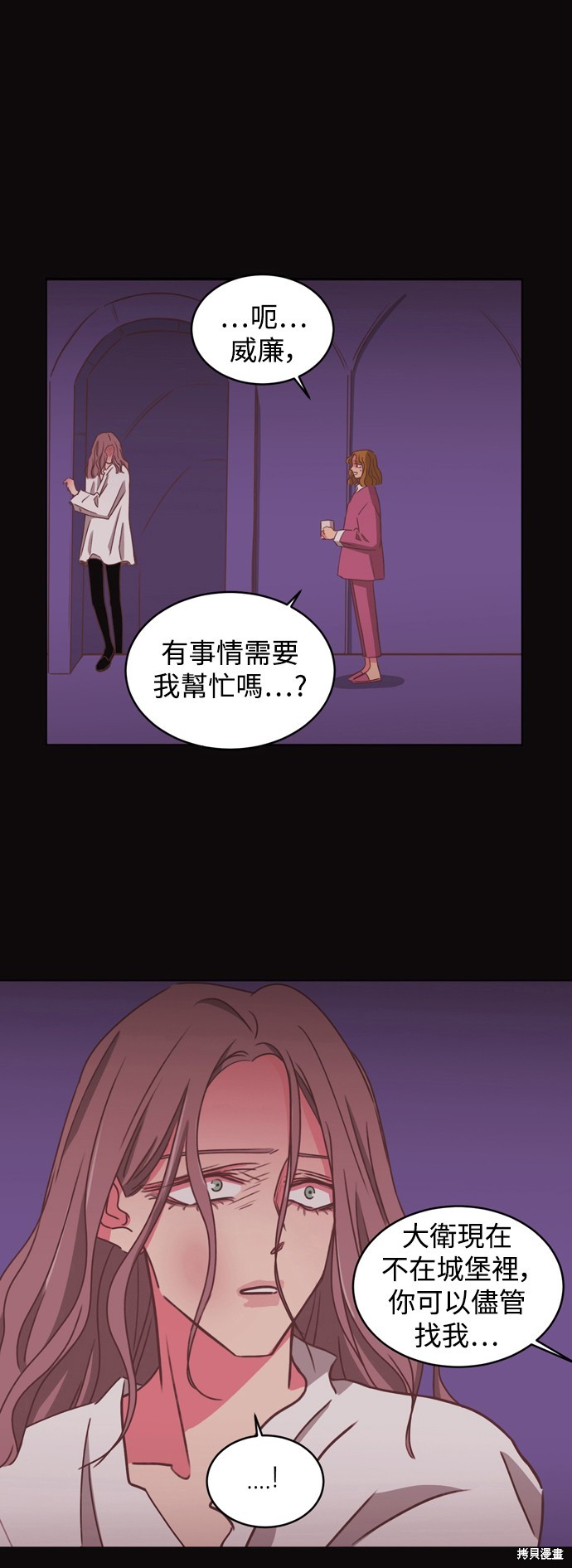 温室里的花草 第2季16话 第15页