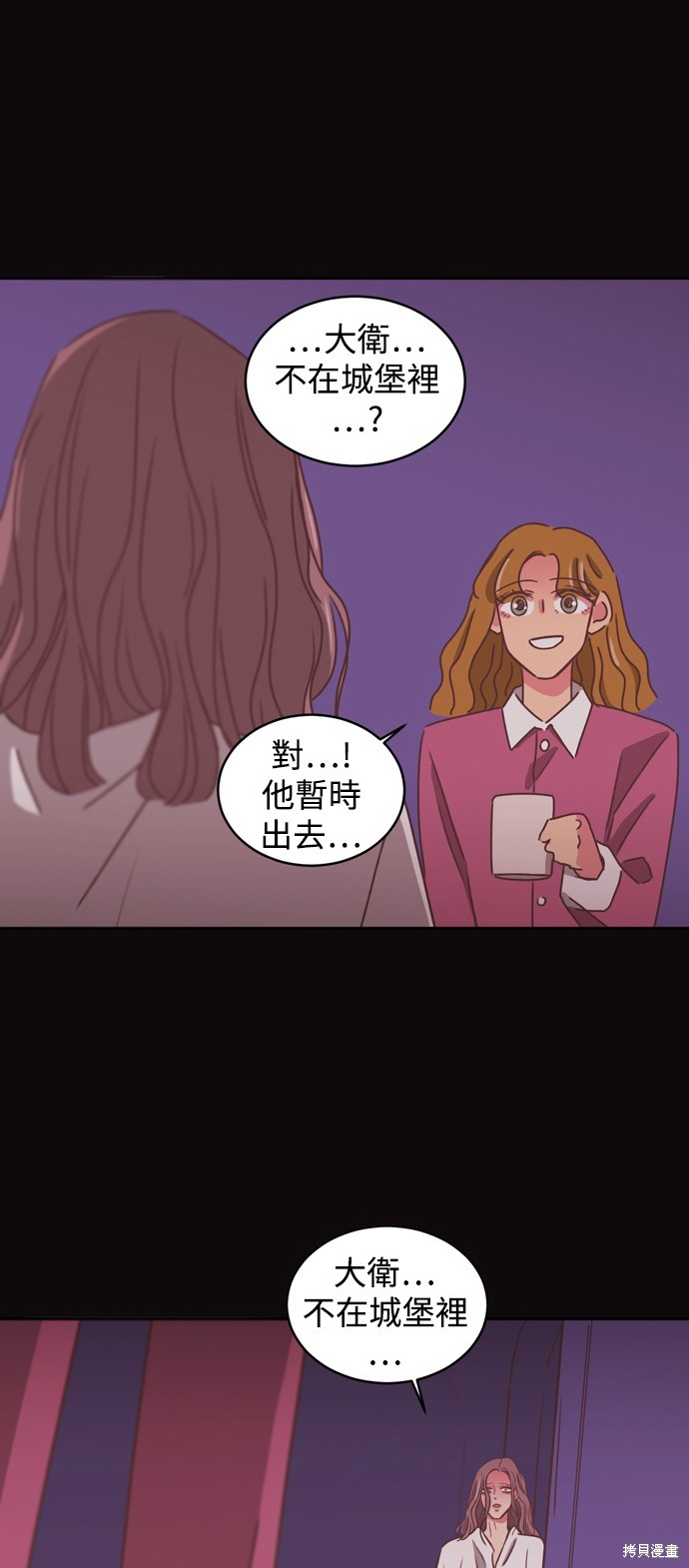 温室里的花草 第2季16话 第16页