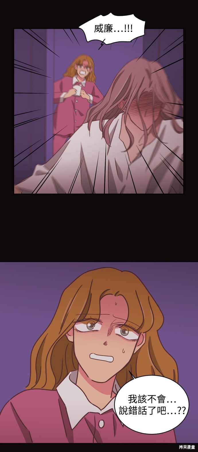 温室里的花草 第2季16话 第18页
