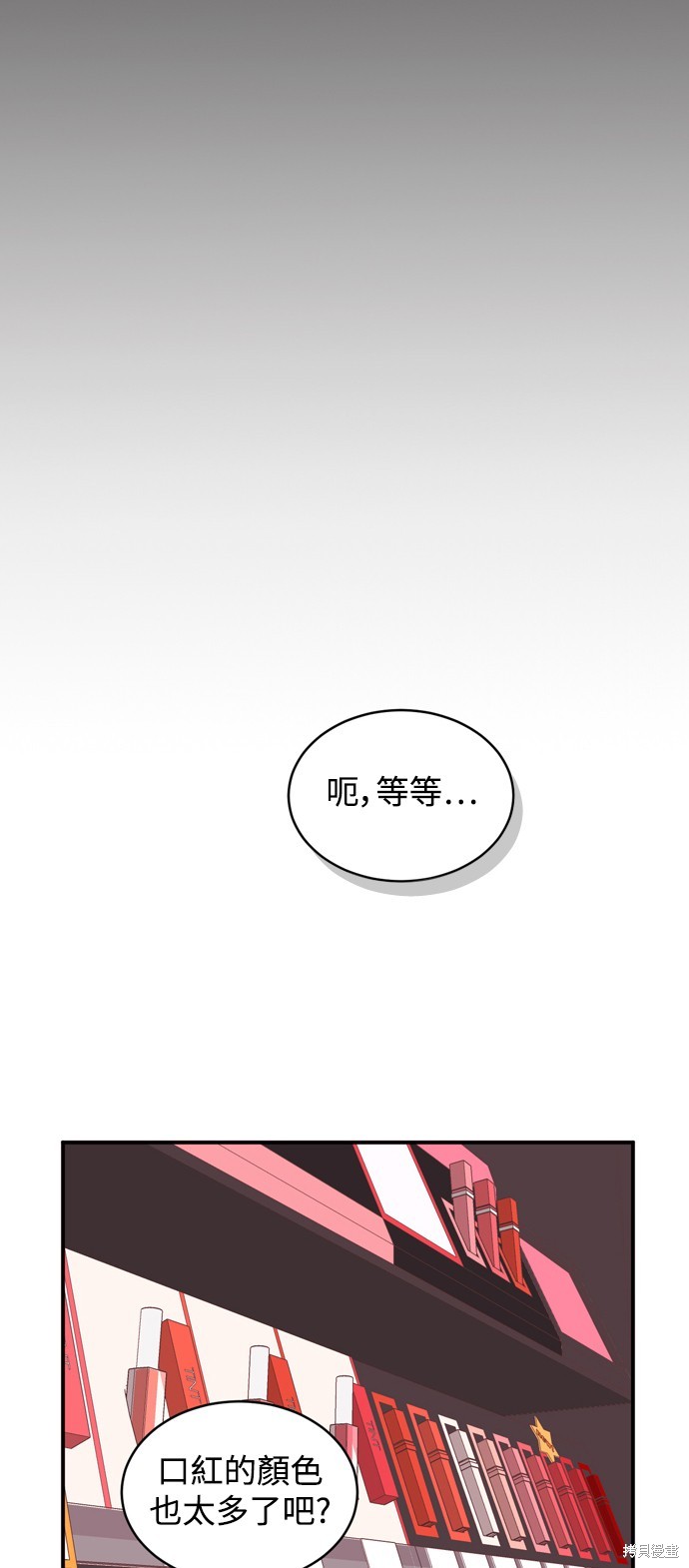 温室里的花草 第2季16话 第20页