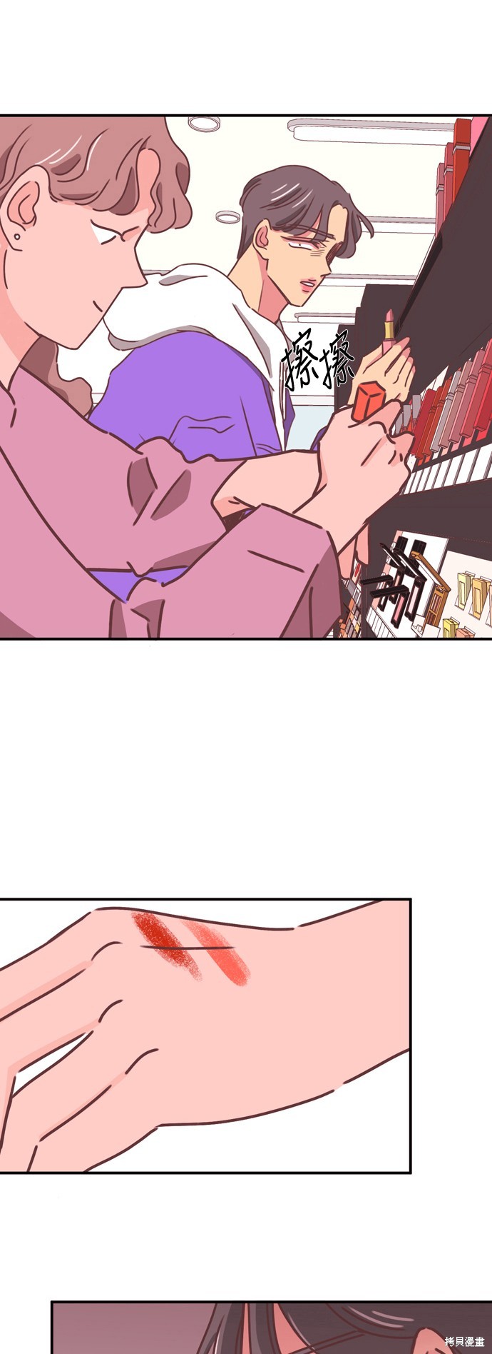 温室里的花草 第2季16话 第25页