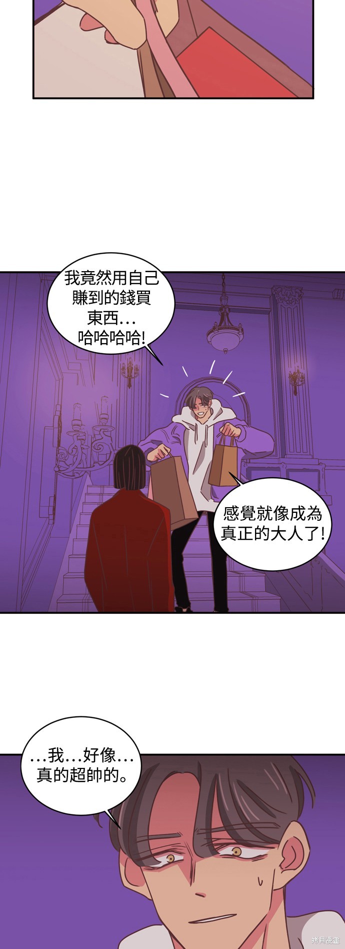 温室里的花草 第2季16话 第30页
