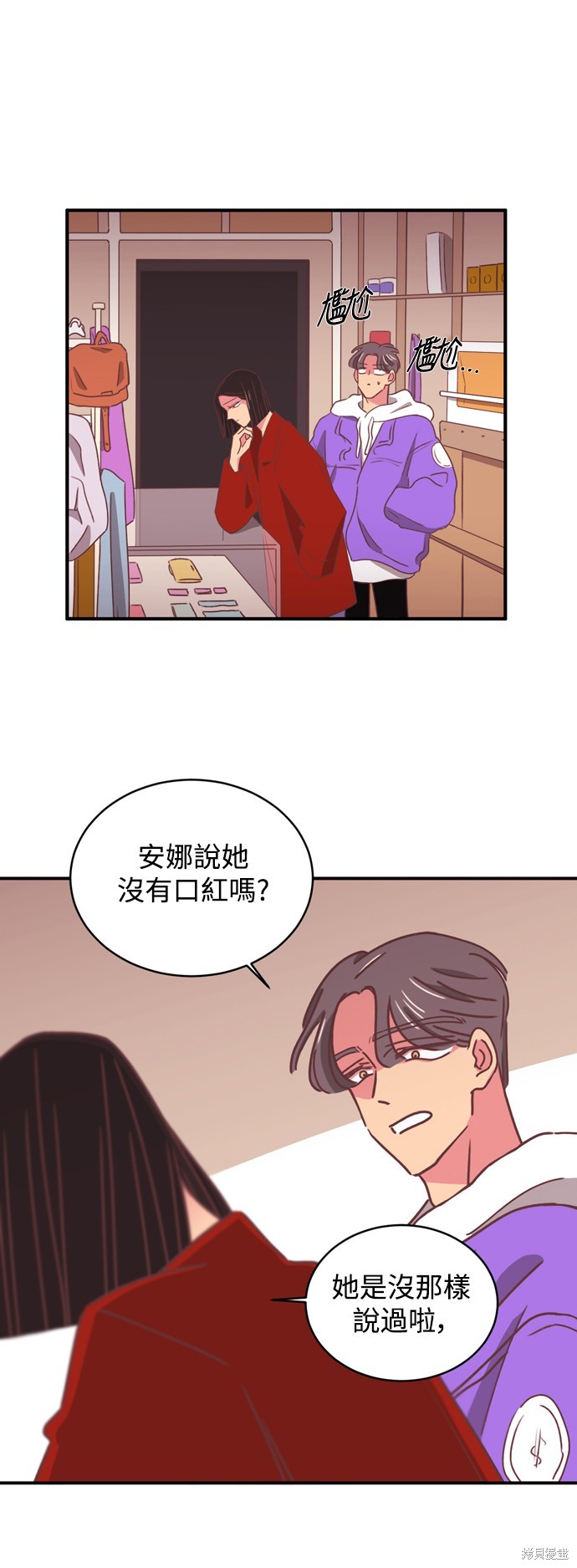 温室里的花草 第2季16话 第6页