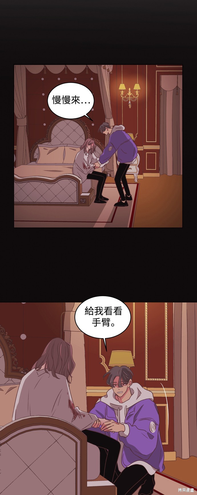 温室里的花草 第2季17话 第13页