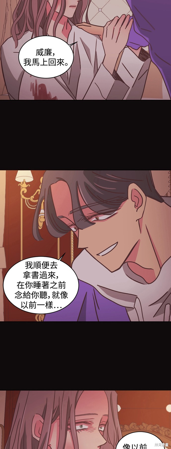 温室里的花草 第2季17话 第19页