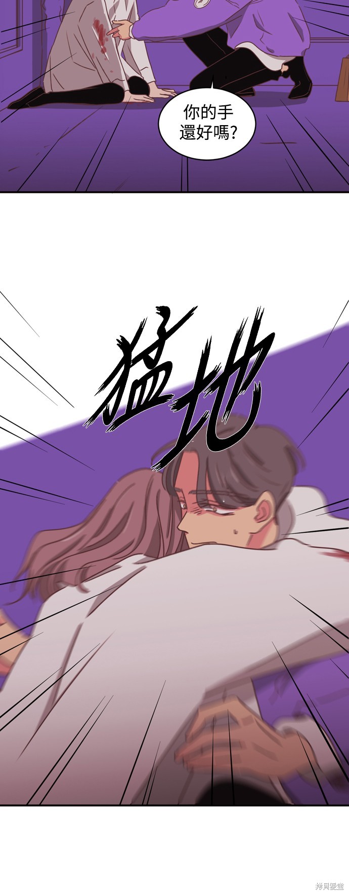 温室里的花草 第2季17话 第4页