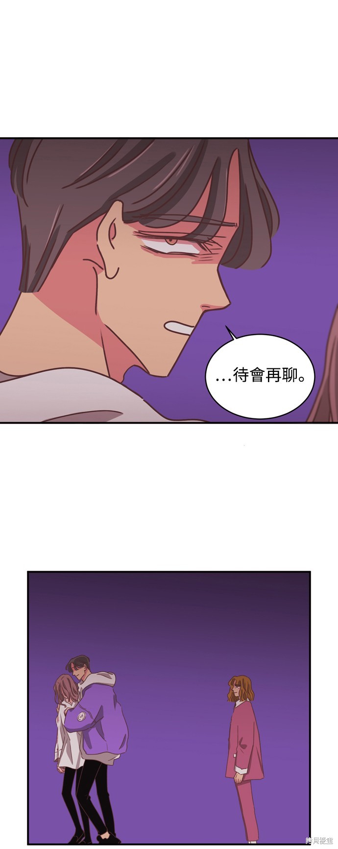 温室里的花草 第2季17话 第10页