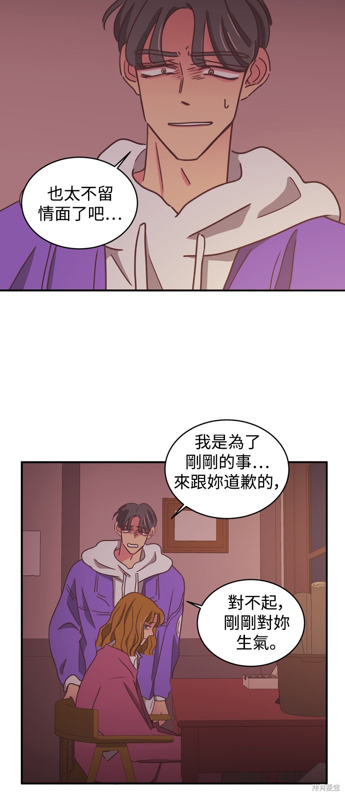 温室里的花草 第2季18话 第2页