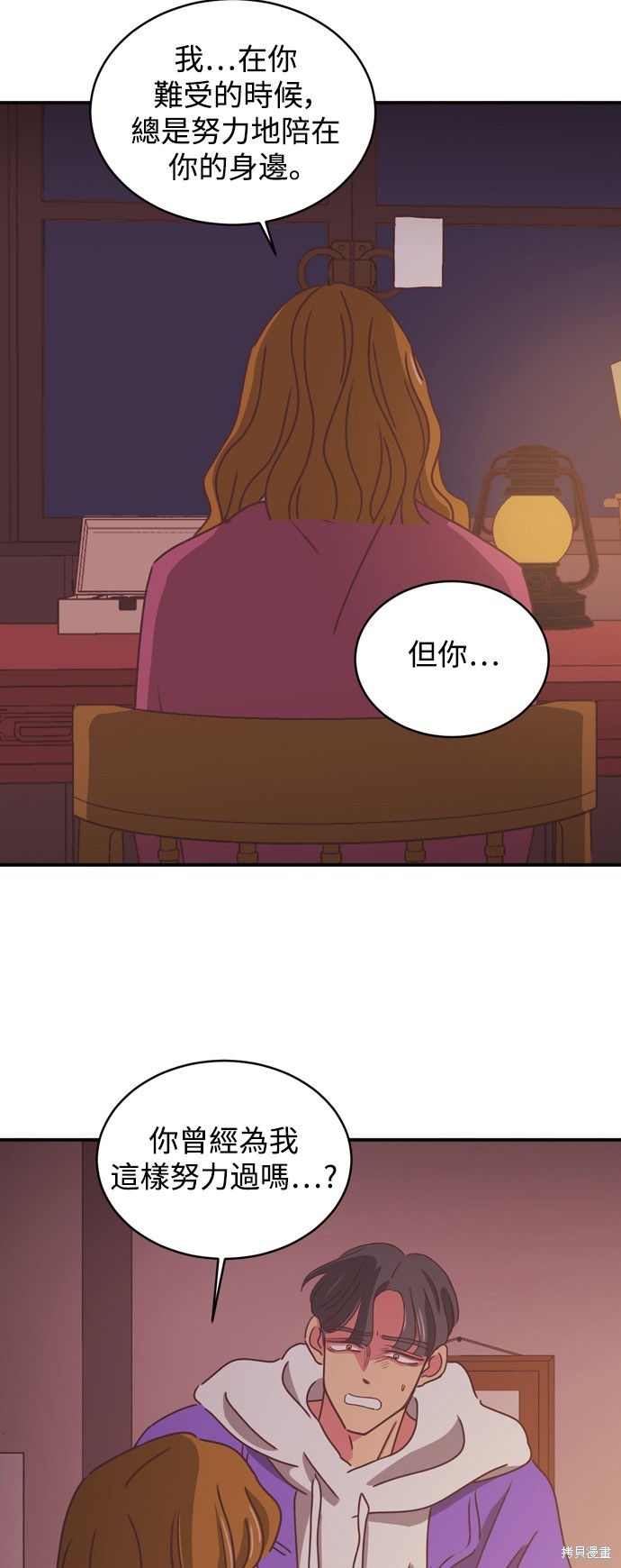温室里的花草 第2季18话 第11页