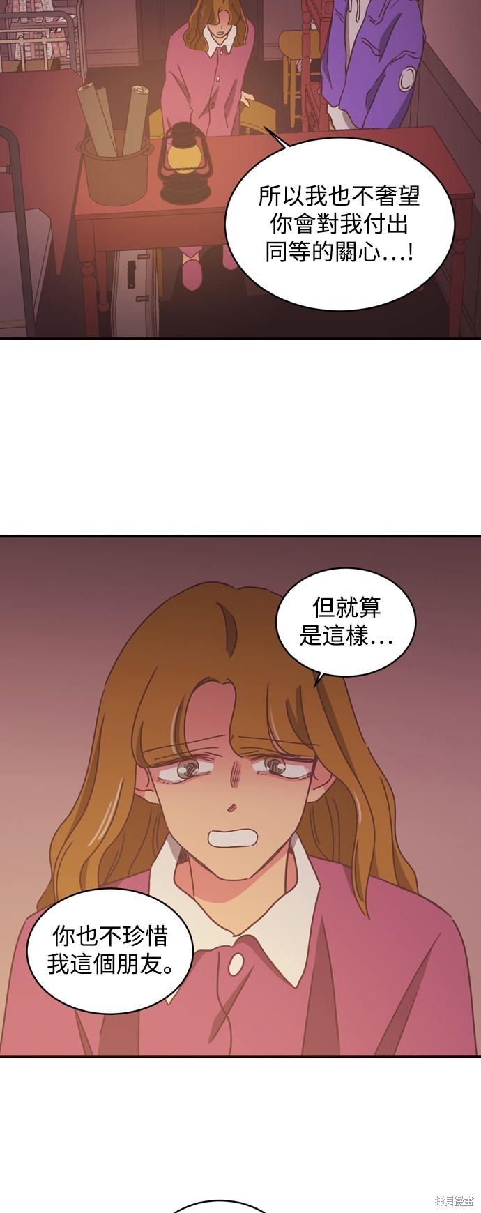 温室里的花草 第2季18话 第13页