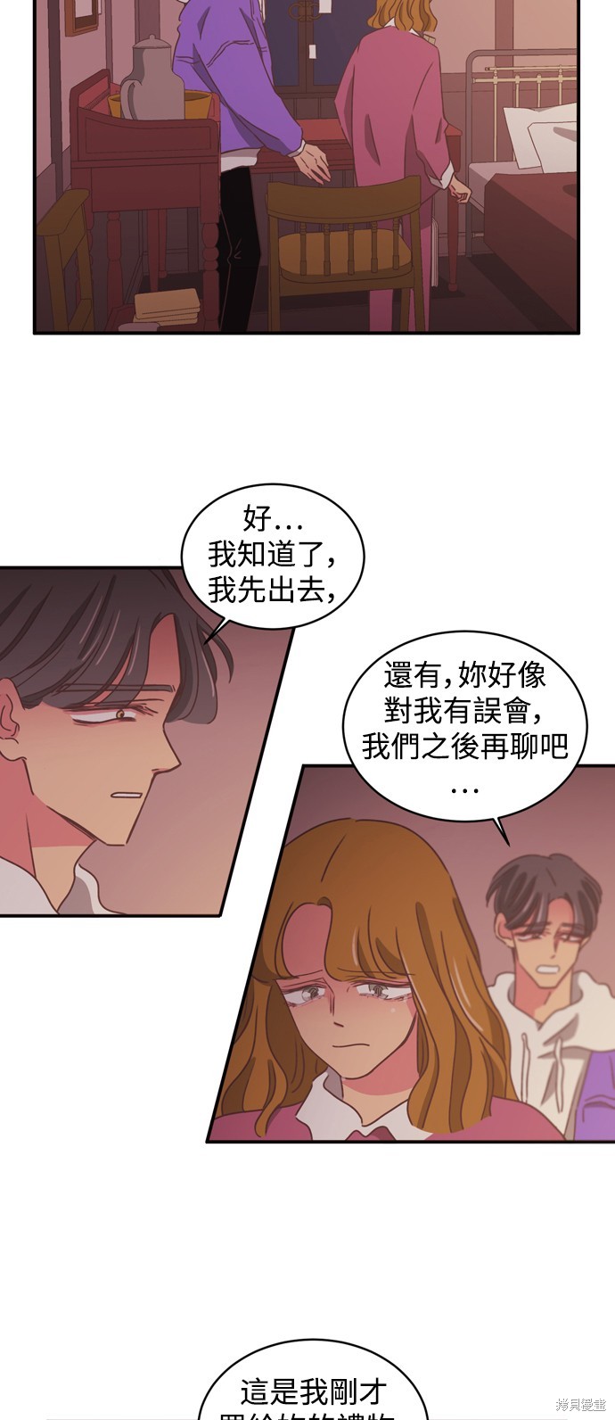 温室里的花草 第2季18话 第18页