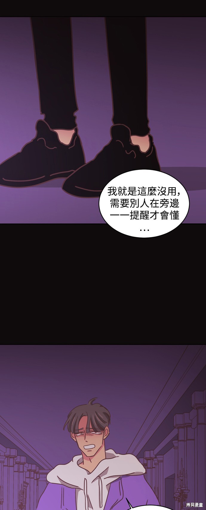 温室里的花草 第2季18话 第31页