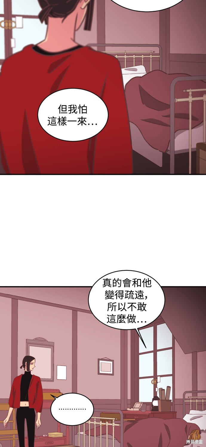 温室里的花草 第2季19话 第20页