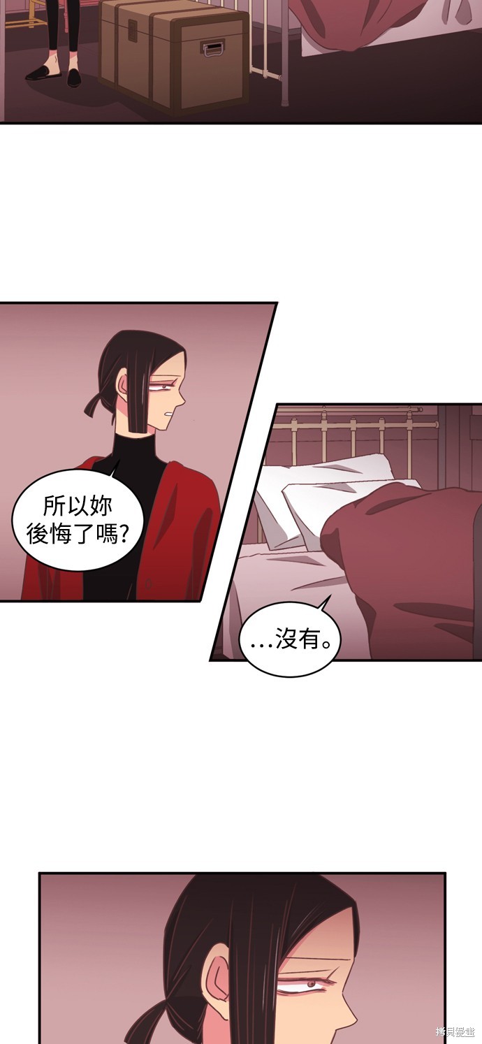温室里的花草 第2季19话 第21页
