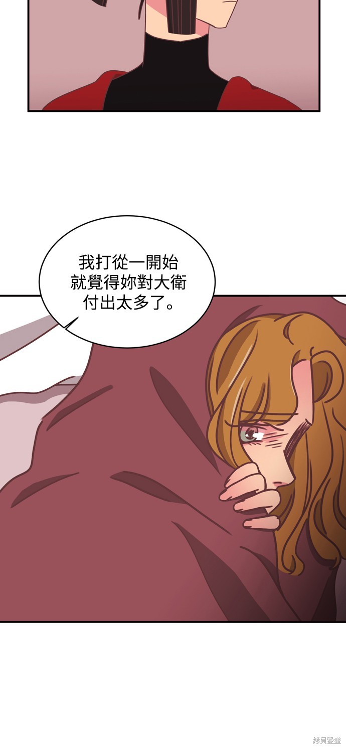 温室里的花草 第2季19话 第22页