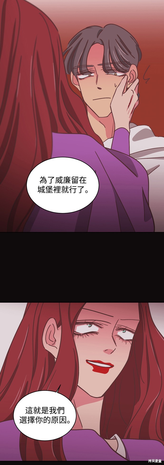 温室里的花草 第2季20话 第14页