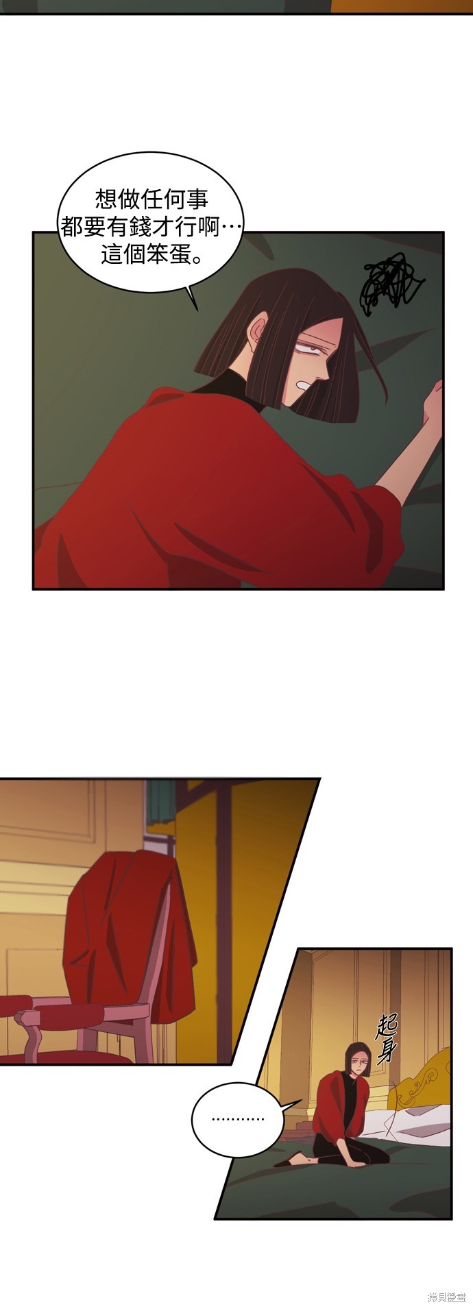 温室里的花草 第2季20话 第19页