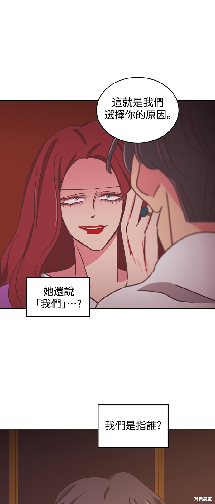 温室里的花草 第2季20话 第23页