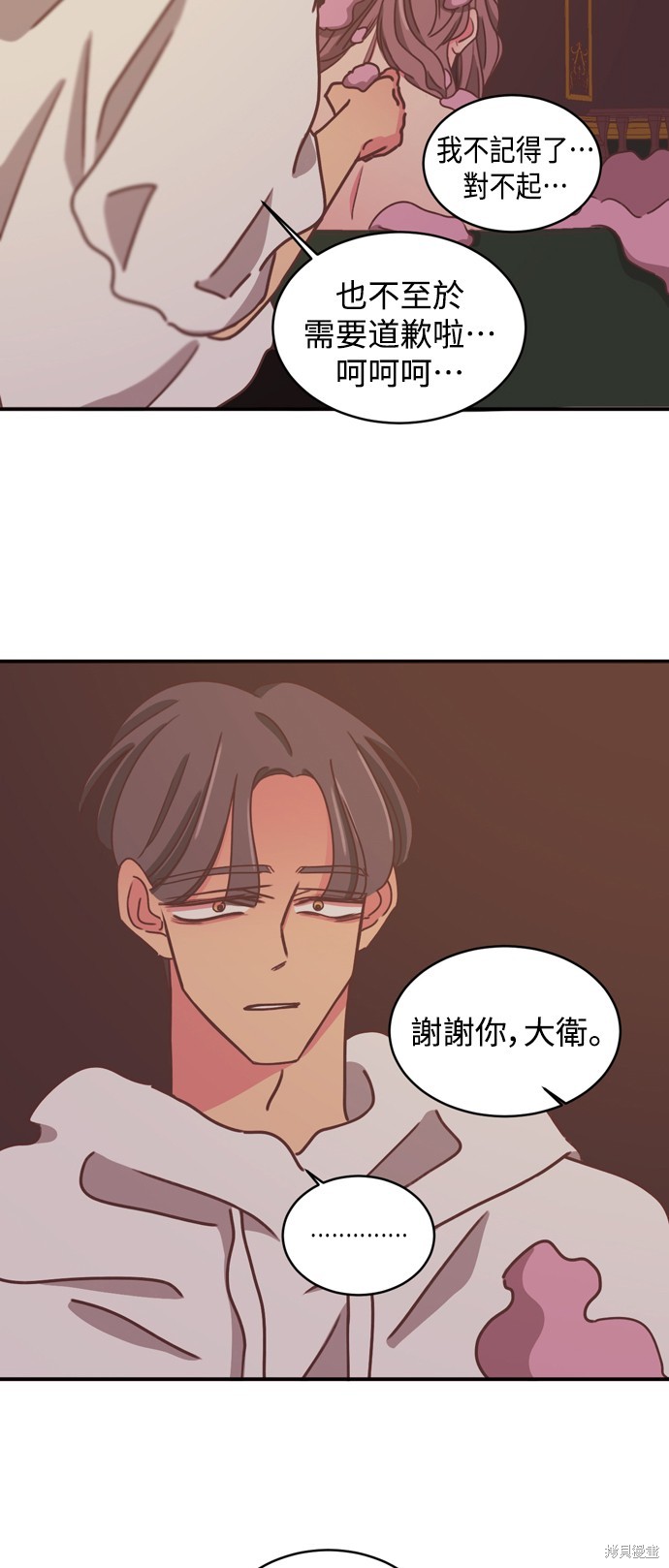 温室里的花草 第2季20话 第27页