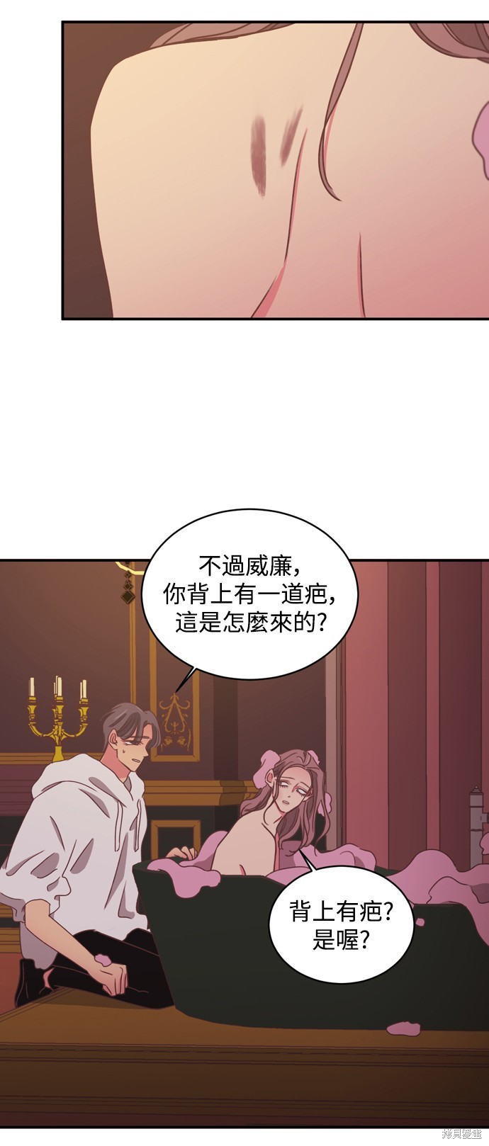 温室里的花草 第2季20话 第30页