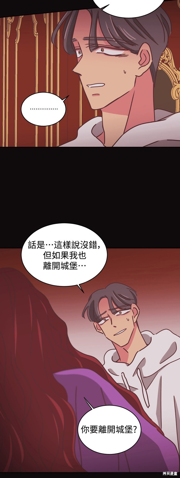 温室里的花草 第2季20话 第6页