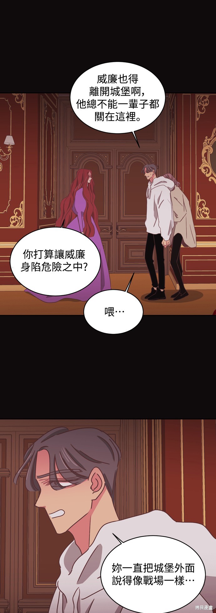温室里的花草 第2季20话 第8页