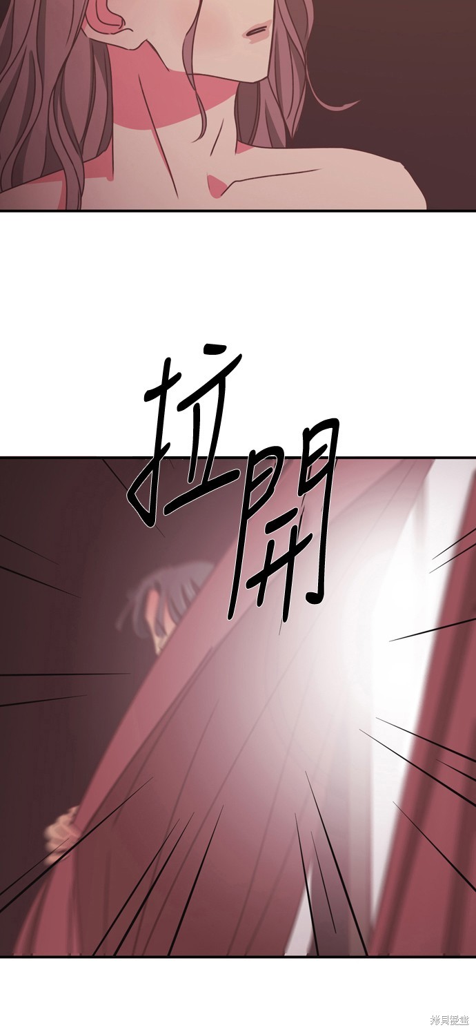 温室里的花草 第2季21话 第2页