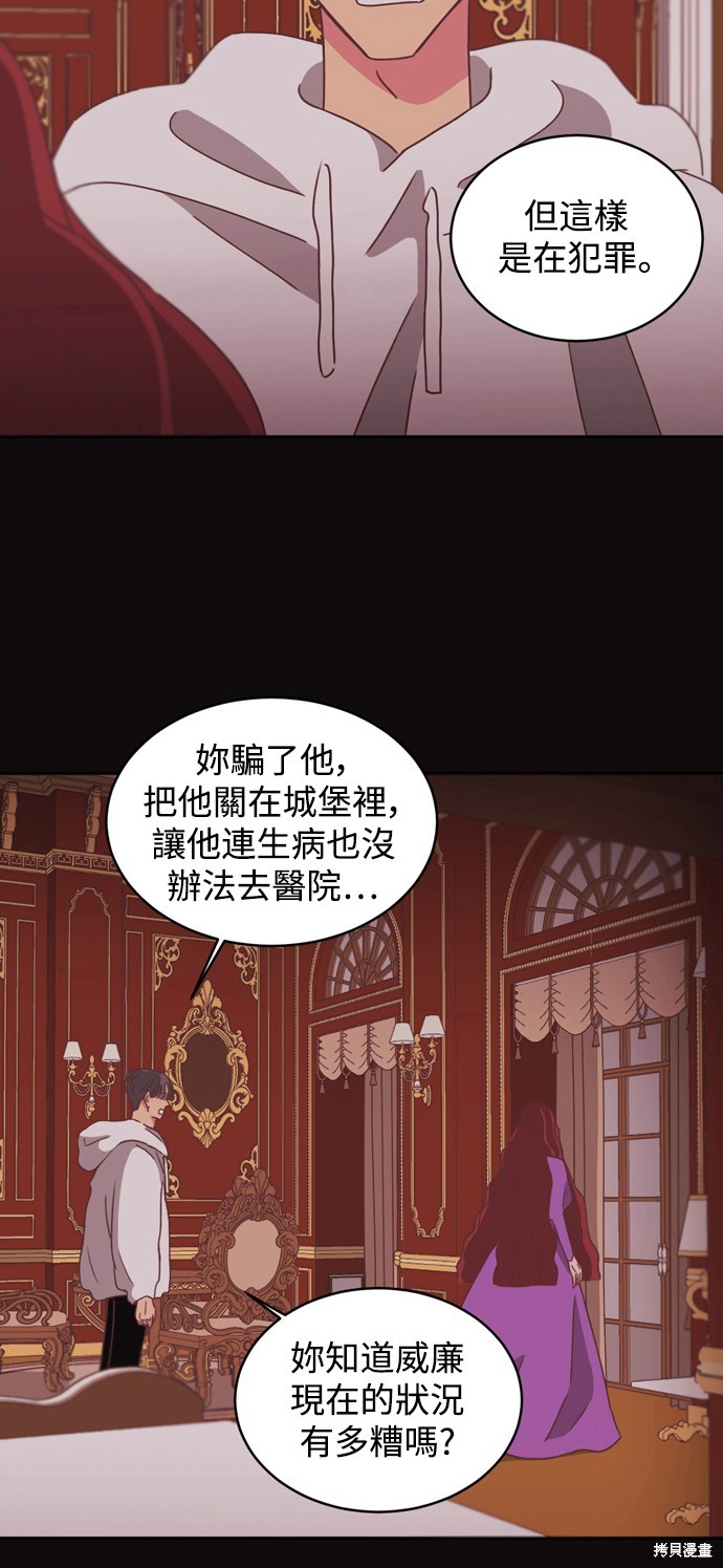 温室里的花草 第2季21话 第12页