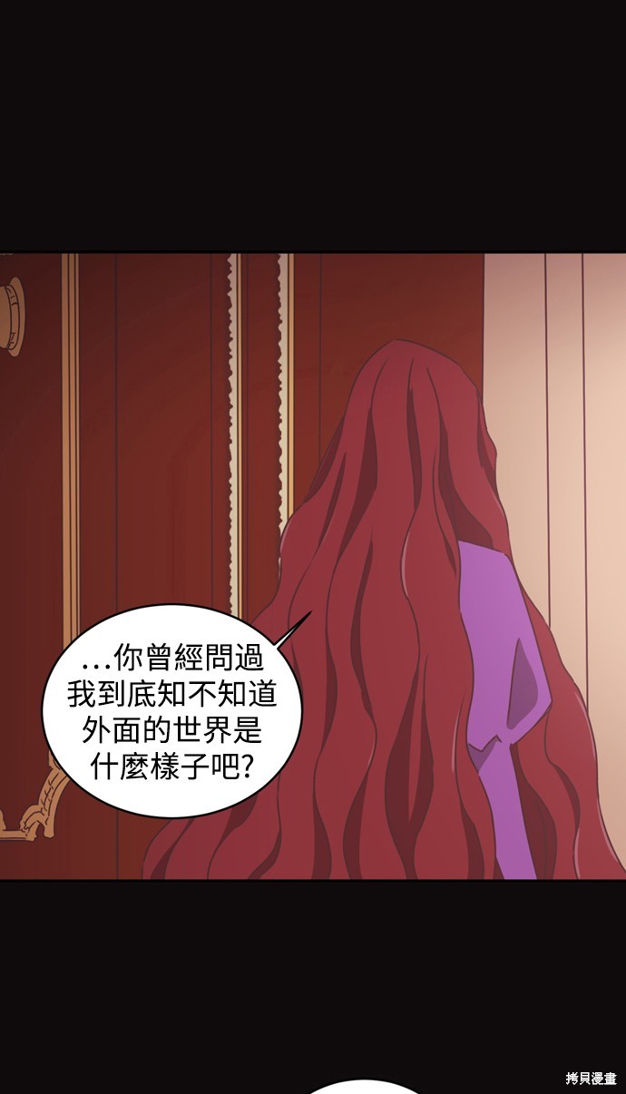 温室里的花草 第2季21话 第13页