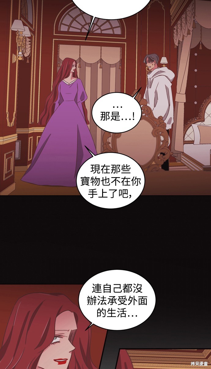 温室里的花草 第2季21话 第15页