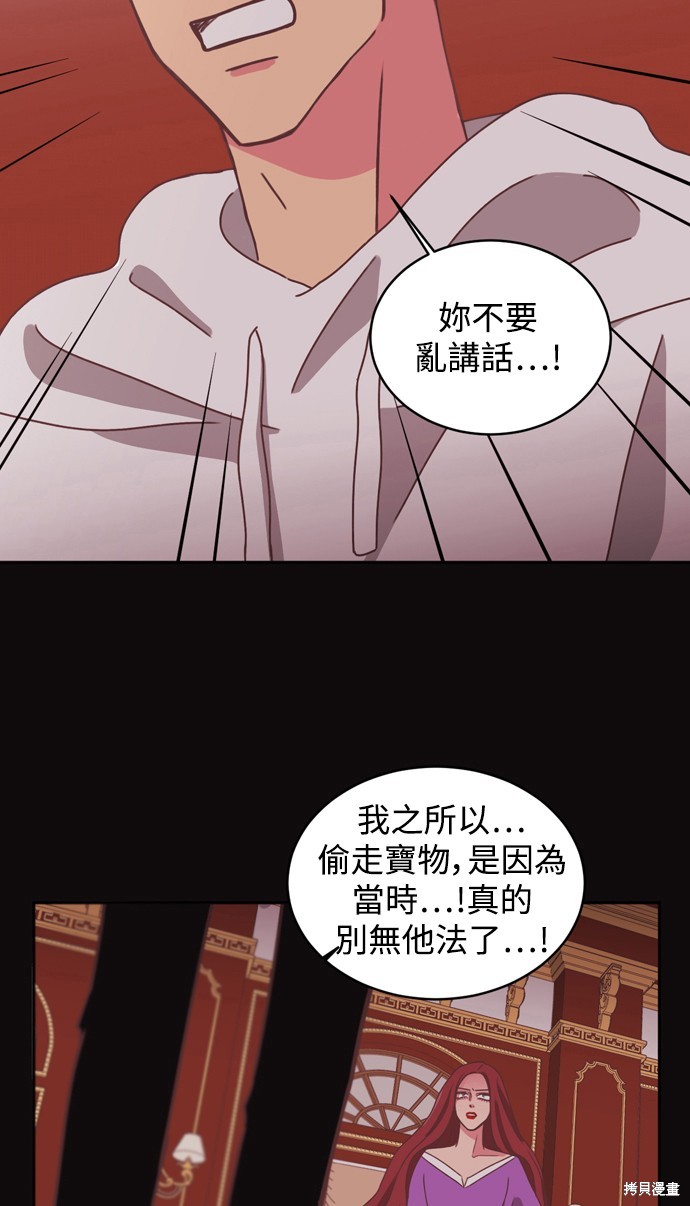 温室里的花草 第2季21话 第17页