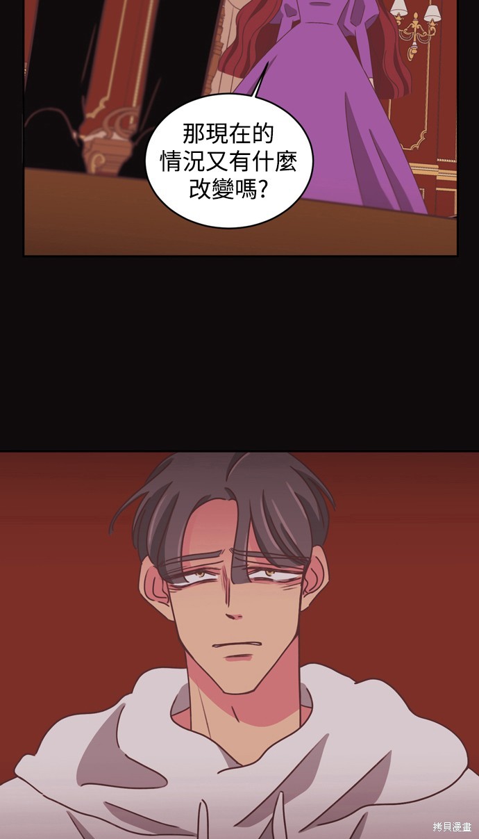 温室里的花草 第2季21话 第18页