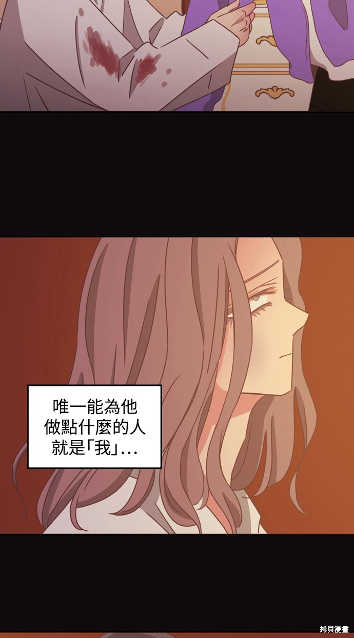 温室里的花草 第2季21话 第26页