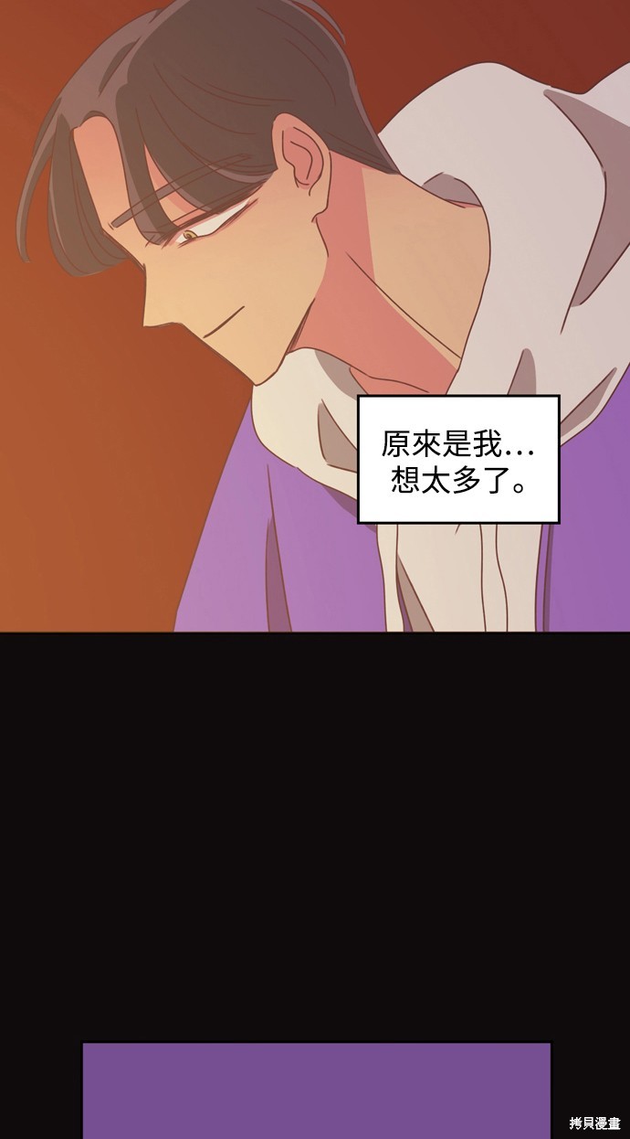 温室里的花草 第2季21话 第27页