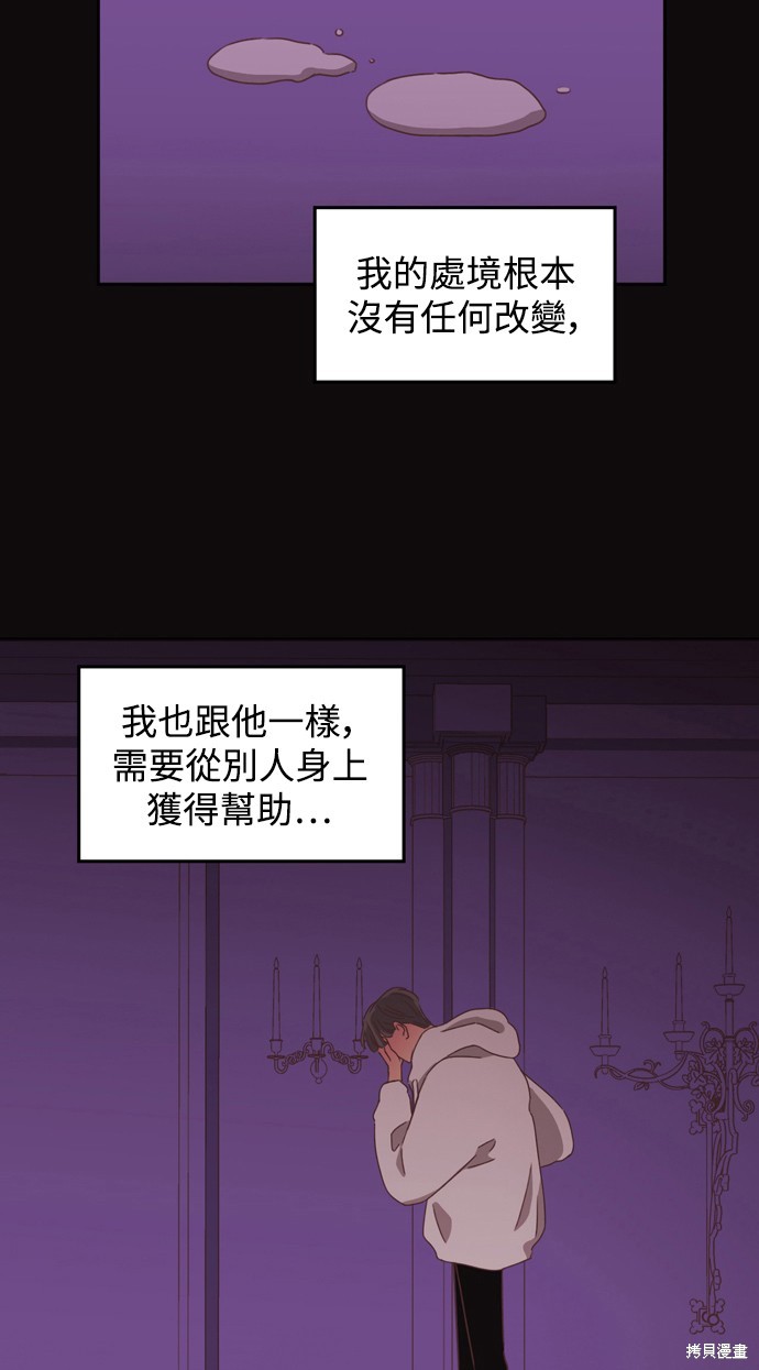 温室里的花草 第2季21话 第28页